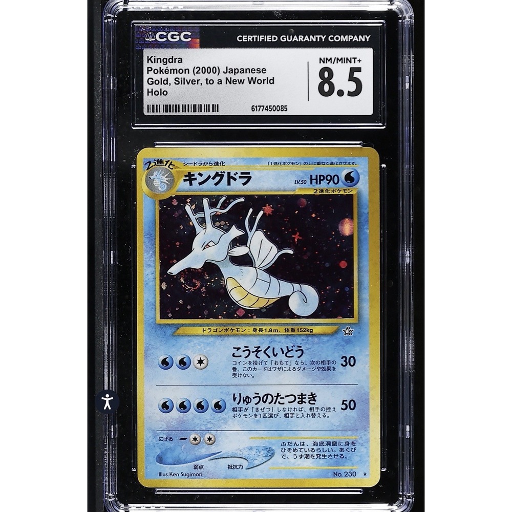 Kingdra Pokémon (2000) Japanese Gold, Silver, to a New World Holo
